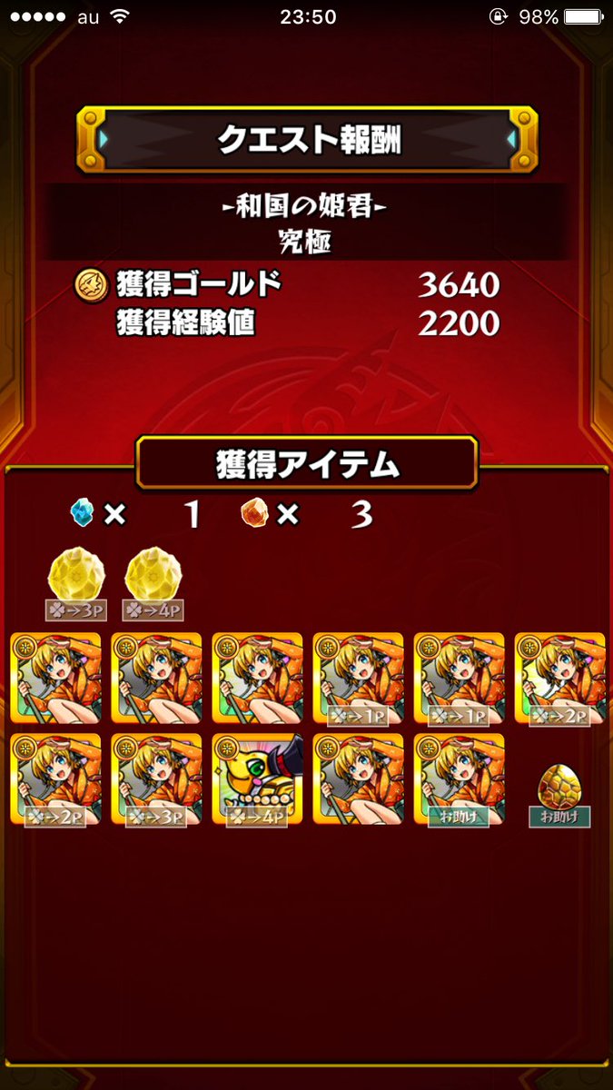 モンスト 紀伊 伊400 適正と安定攻略 メダル周回パーティー Mika Games