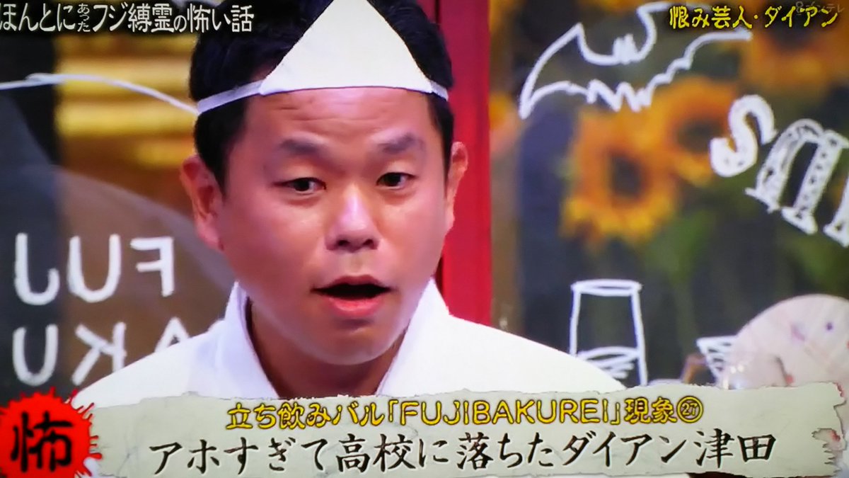 ぐっさん 相方高校落ちてます と 男やのに短大行ってた ハウスマヌカン の話が全国ネットで 笑 ダイアン めちゃイケ