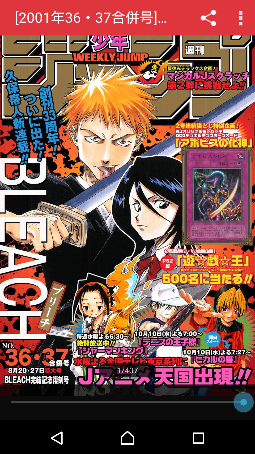 【祝開店！大放出セール開催中】 / YUU ユウ  X: on 週刊誌