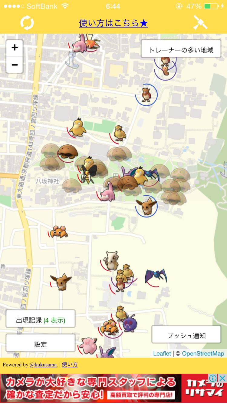 ポケモンgo 京都にあるポケモンの巣をまとめてみた 最新情報
