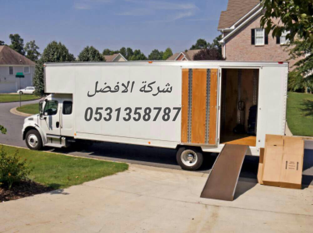 نقل عفش الي جميع انحاء المملكة مع الفك والتركيب والتغليف والضمان 0531358787
#جدة #مكة #الطائف #المدينة #نقل_عفش