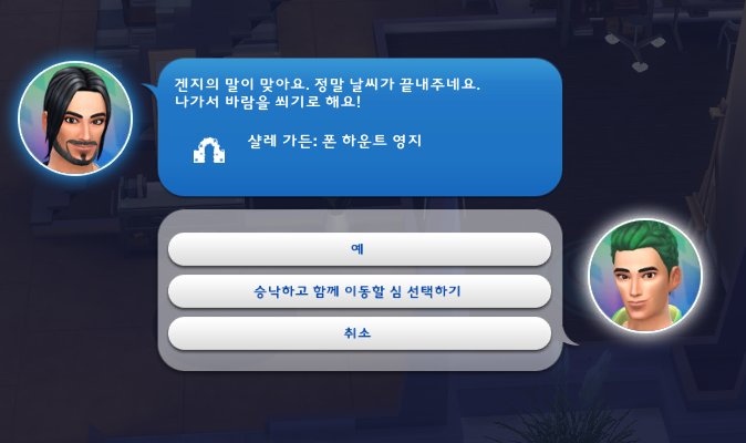 OVERWATCH_SIM's tweet image. 분명 거기서 죽일거지? 응? 응?