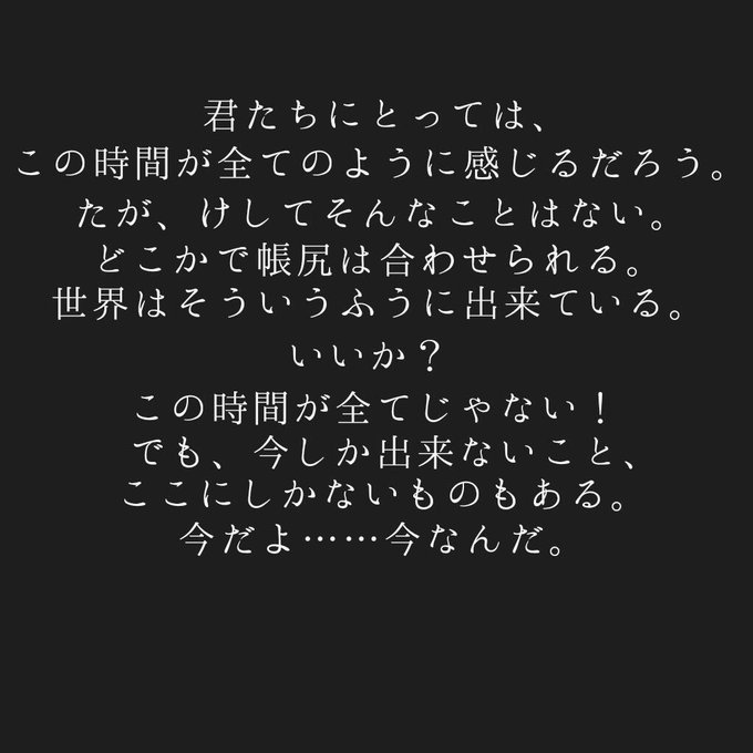 俺ガイルの伏線考察まとめ 本物とは何 全部欲しいの意味も ページ 2