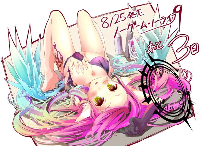 ノーゲームのtwitterイラスト検索結果 古い順 ノーゲームのtwitterイラスト検索結果 古い順