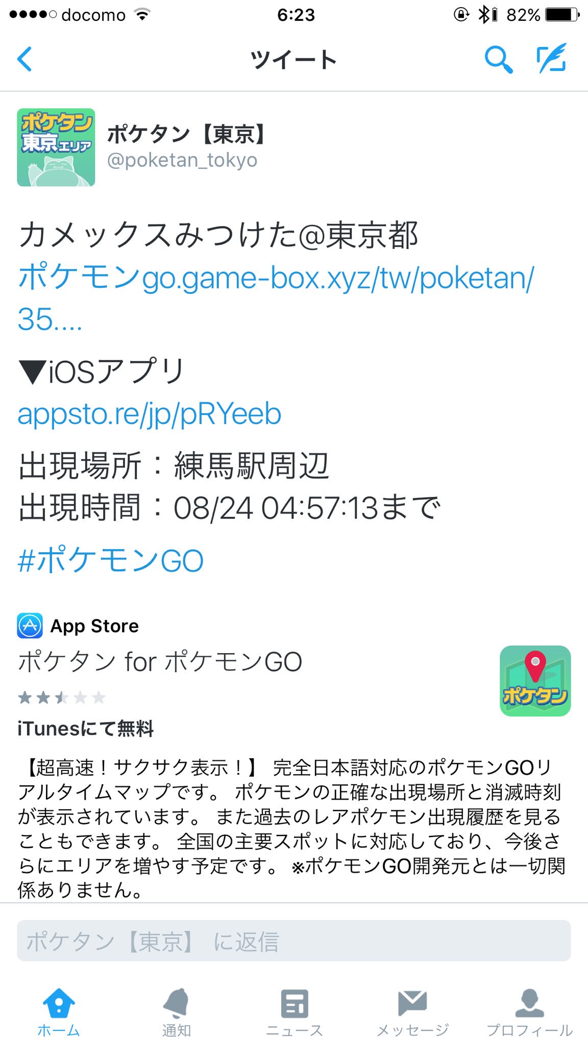 Dj Takumi Dj Takumi Twitter