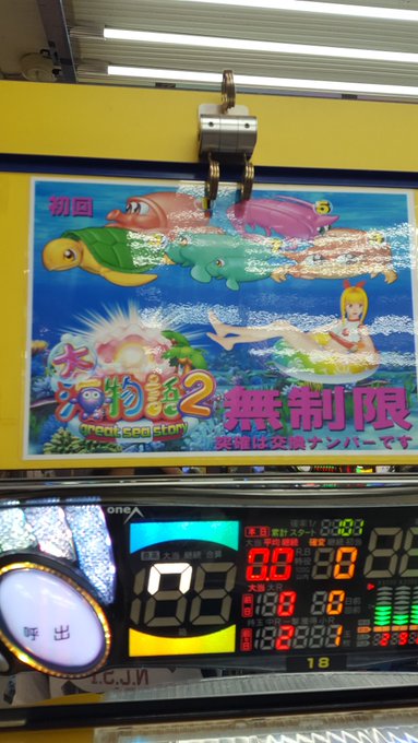 なにこれ 日遊協がちょいパチの次に妙な遊技台を作ろうとしているようです P Summa