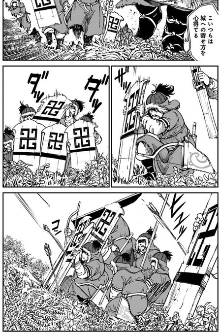 アンゴルモア元寇合戦記 を含むマンガ一覧 古い順 6ページ ツイコミ 仮 アンゴルモア元寇合戦記 を含むマンガ一覧 古い順 6ページ ツイコミ 仮