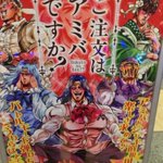 ごちアミｗパチ屋のポスターのデザインが秀逸過ぎて笑う!