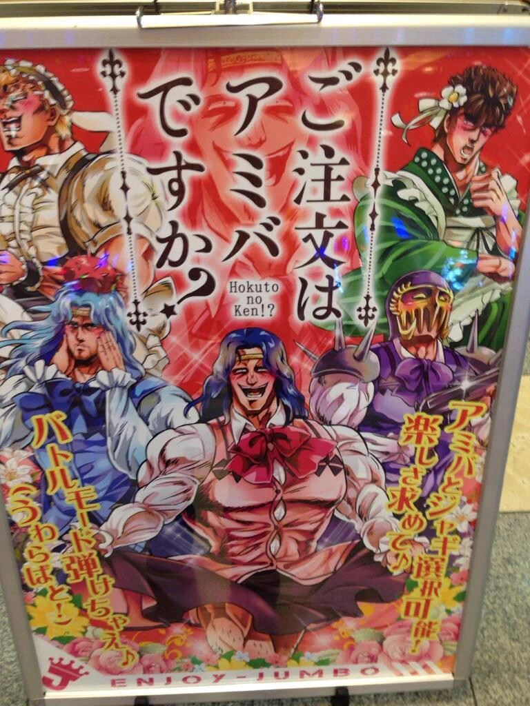 ごちアミｗパチ屋のポスターのデザインが秀逸過ぎて笑うｗｗｗ