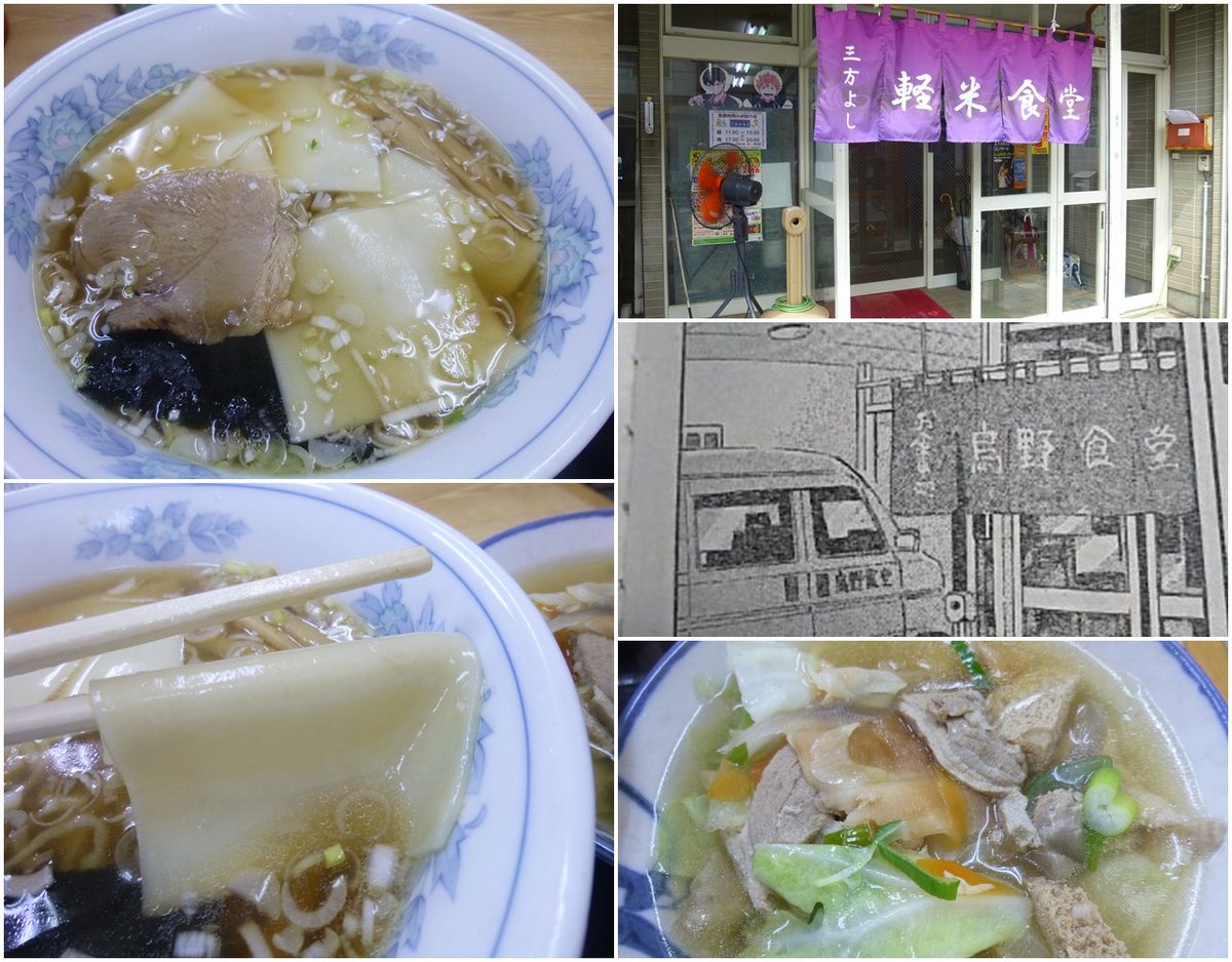 岩手をネチネチと有名にする会 בטוויטר 小麦on小麦の驚愕の発想 麺の上に麦かっけが その名も ハイキューラーメン ハイキュー 7話にも登場 烏野食堂 のモデル 軽米食堂 近所の古舘製麺所のねばり腰麺と麦かっけを使用 ちなみにここの一番人気は鴨汁 岩手をネチネチと有名にする会 בטוויטר 小麦on小麦の驚愕の発想 麺の上に麦かっけが その名も ハイキューラーメン ハイキュー 7話にも登場 烏野食堂 のモデル 軽米食堂 近所の古舘製麺所のねばり腰麺と麦かっけを使用 ちなみにここの一番人気は鴨汁