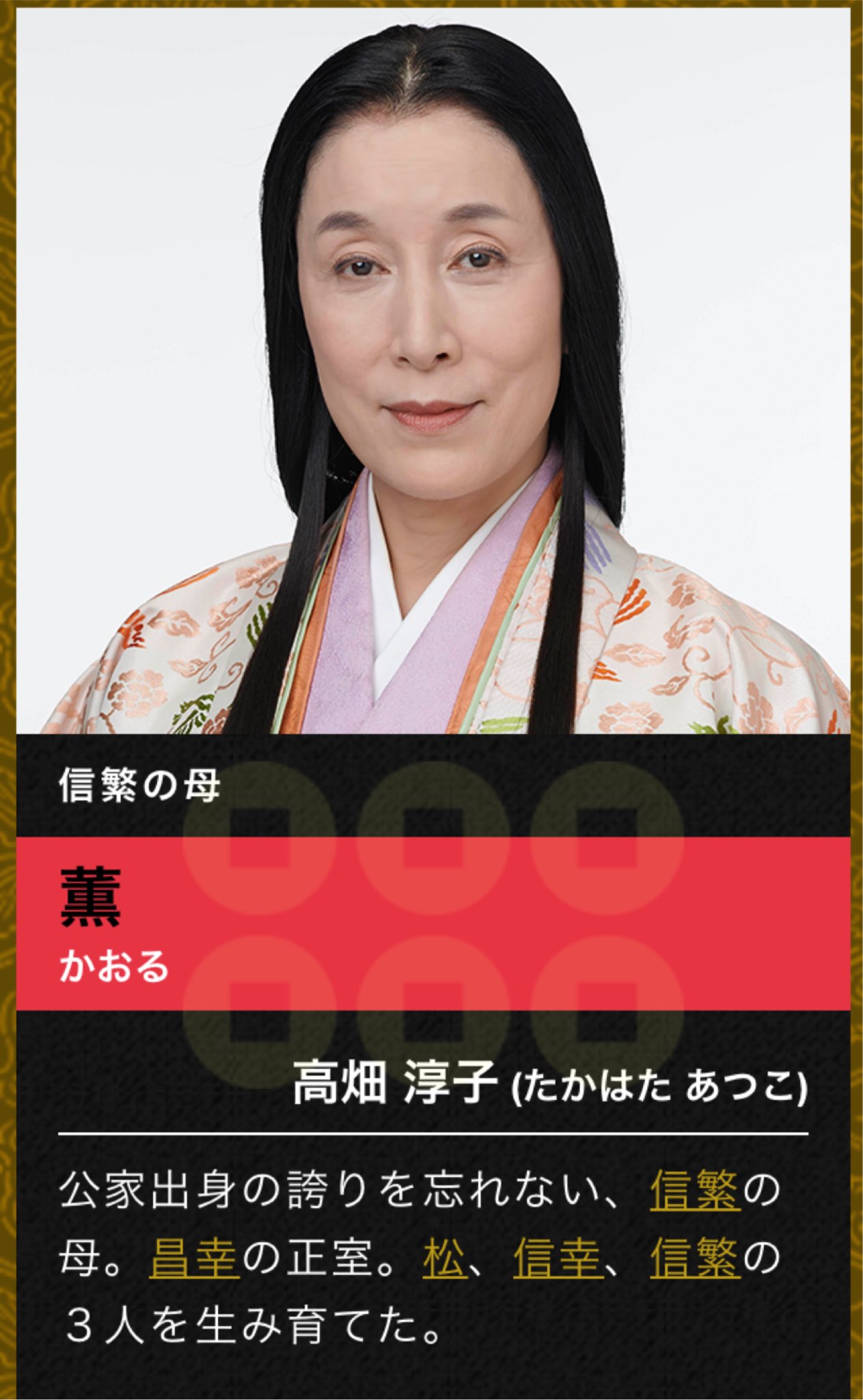 松永久秀 Auf Twitter 元服を既に済ませた息子が何を仕出かしたとて 親である安房守の女房が咎められることのないよう 薫殿にはこれからも薫 殿として 真田丸 での活躍を望む 真田丸 高畑淳子 高畑裕太 Rt T Co Fxgjo1wyvh Twitter