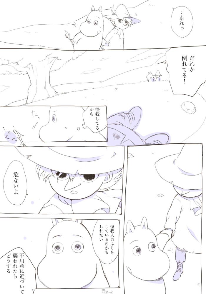 職業病と平和ぼけ 