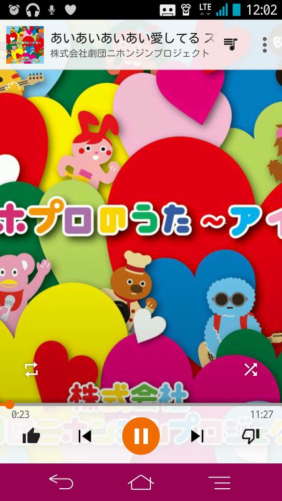 あいあいあいあい愛してる Twitter Search