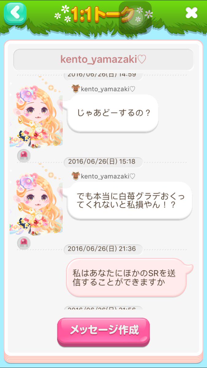 ポケコロちゃん Pkclscreenshot Twitter