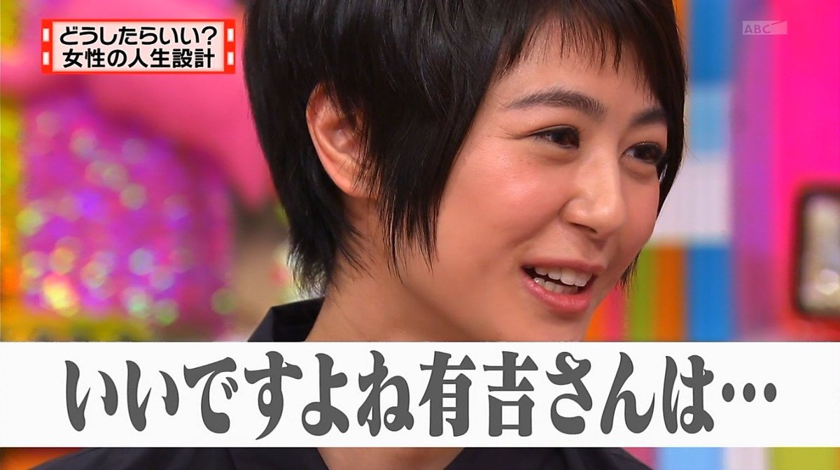 飲用 夏目 いいですよね有吉さんは笑ってそういうの 怒り新党 13 5 15