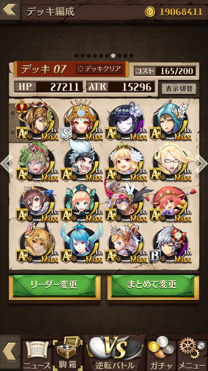 饅頭丸 Games On Twitter 高hp神デッキ サマーシャイン杯仕様です 東方印を5体入れているので コストは165となっています まさかのhp27000超えているので当たった相手はビビります オセロニア 神デッキ サマーシャイン杯