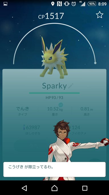 ポケモンgoの ポケモンを調べてもらう 機能 公式 個体値確認 機能 の使い方