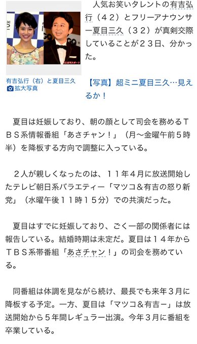夏目三久の妊娠 出産予定日はいつ 過去の妊娠報道は本当で子供がいる Stillnessのなんでも語るブログ