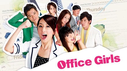 Entangled89's tweet image. Check out "Office Girls" on Netflix netflix.com/title/80108773…
