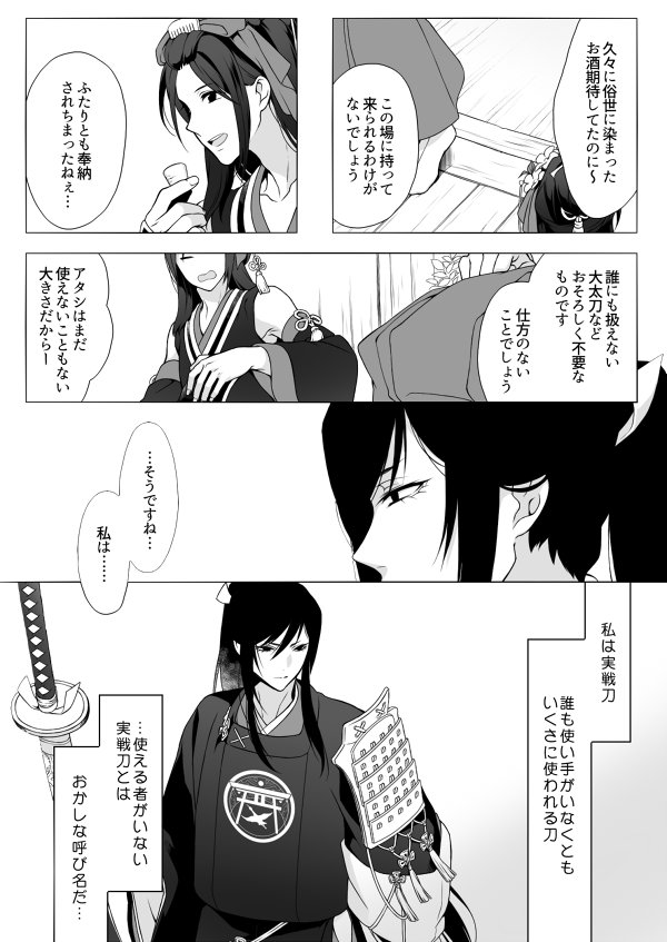 地上から離れた日 