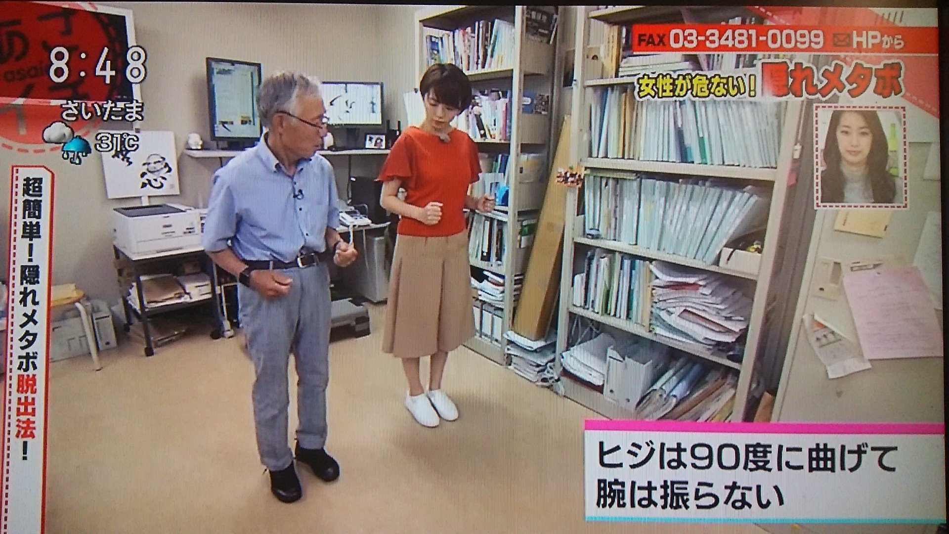 Aki Bikke 隠れメタボ解消 ｓｊｔ４０ スロージョギング あさイチ 有働さんもアメリカから帰国した際に8kg太ったので スロージョギングで4kg減ったそう T Co 3x1gchitfq Twitter