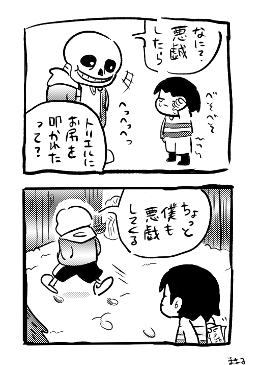 ぺんぺんpic.twitter.com/7HQudKVzfH | まさる3番 さんのマンガ