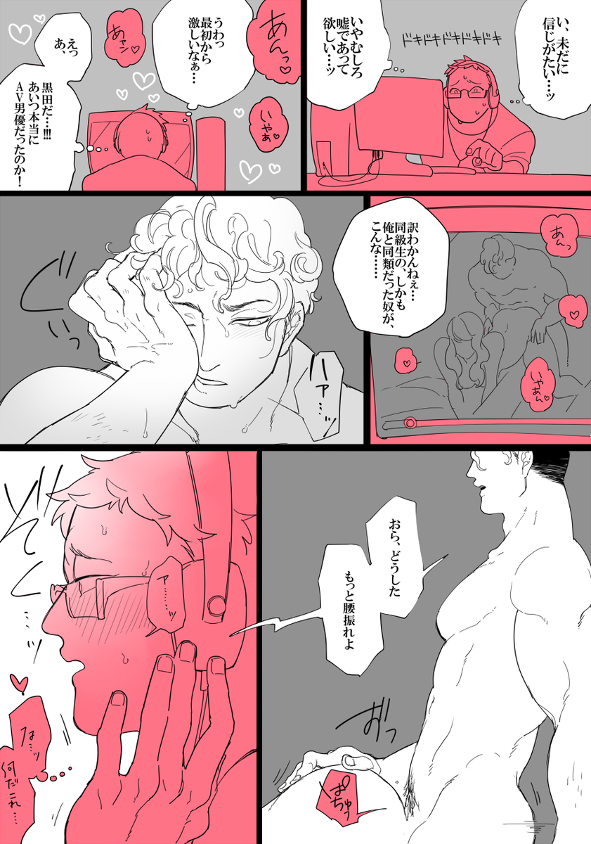 同窓会で久々に会ったモテない友人がAV男優になってた話が見たいです。 https://t.co/xGG1B3wcdE