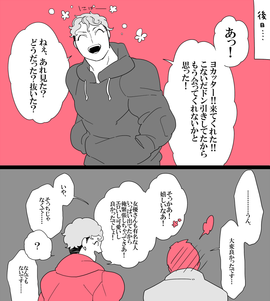 同窓会で久々に会ったモテない友人がAV男優になってた話が見たいです。 https://t.co/xGG1B3wcdE