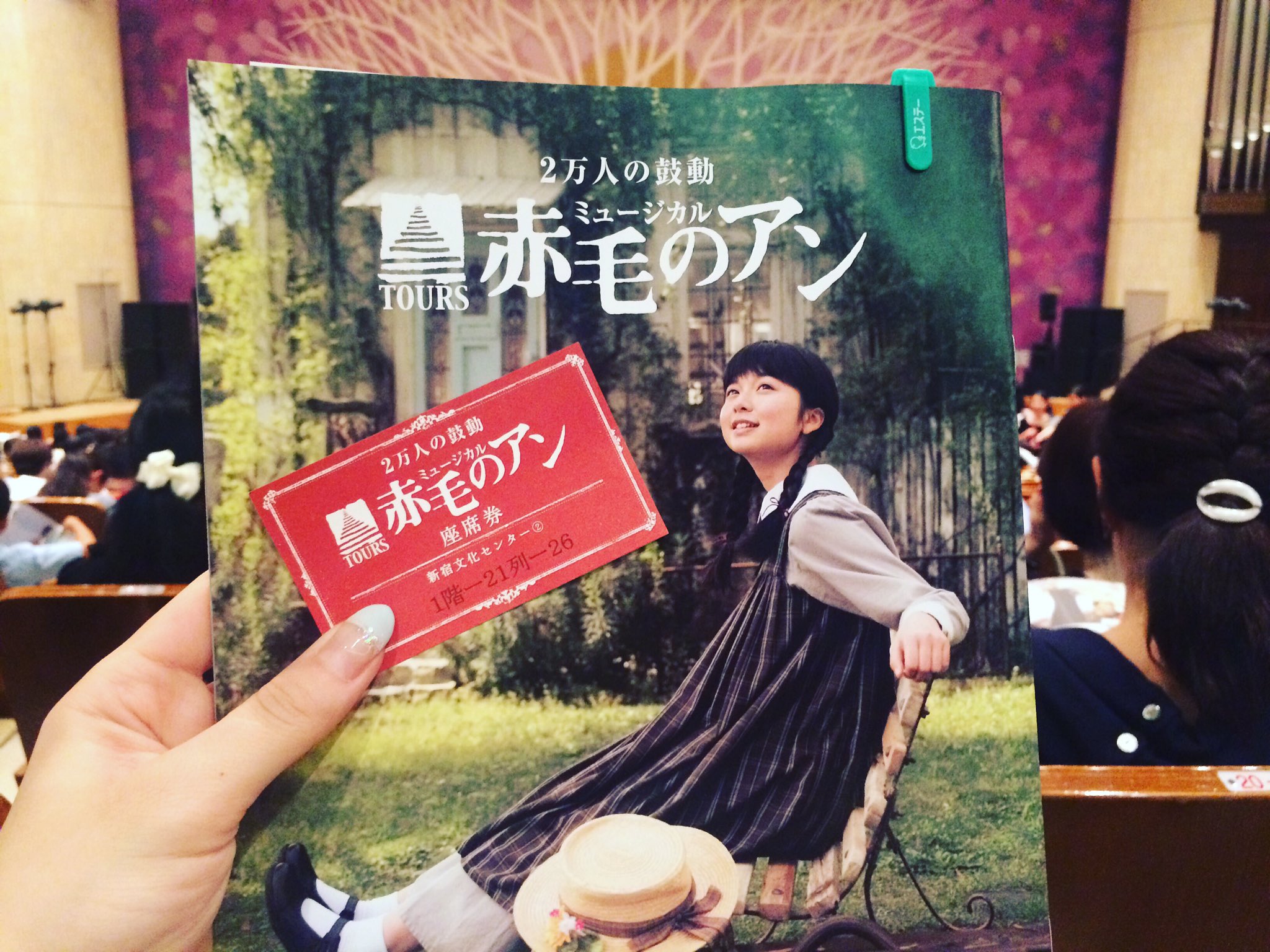 斉藤ひかり やっと観れました 島谷ひとみさんや神田沙也加さん 高橋愛さんが歴代で主演を務めたミュージカル 赤毛のアン 今年35本目の観劇 ライブ 島谷ひとみ 神田沙也加 高橋愛 赤毛のアン ミュージカル 新宿文化センター 斉藤ひかり やっと観れました 島谷ひとみさんや神田沙也加さん 高橋愛さんが歴代で主演を務めたミュージカル 赤毛のアン 今年35本目の観劇 ライブ 島谷ひとみ 神田沙也加 高橋愛 赤毛のアン ミュージカル 新宿文化センター