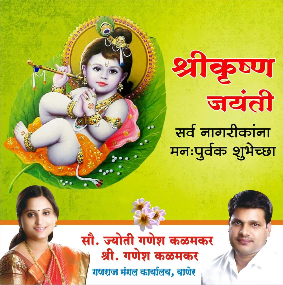 Ganesh Kalamkar (@ganeshdkalamka1) on Twitter photo 