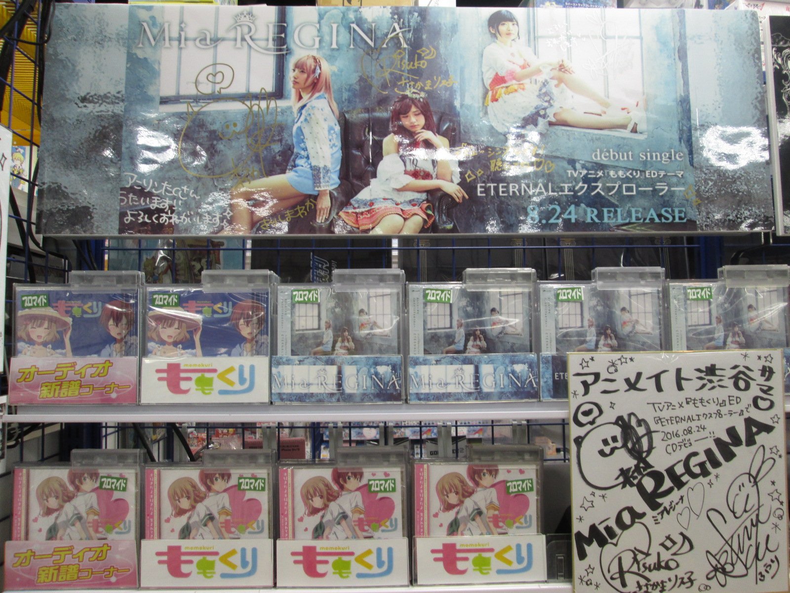 تويتر アニメイト渋谷 百瀬あん先生popupshop ブルーピリオドos 開催中 على تويتر 本日 Mia Reginaさんがご来店されたシブ 売場の色紙 看板にサインを頂いたシブ ももくりedテーマ Eternalエクスプローラー は大好評発売中シブ お客様 店頭で