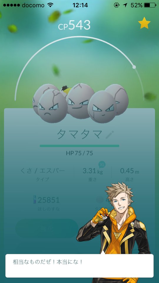 8 24ポケモンgoアップデートで早速リーダーに色んな を見てもらう人たち 主に タマタマ Togetter 8 24ポケモンgoアップデートで早速リーダーに色んな を見てもらう人たち 主に タマタマ Togetter