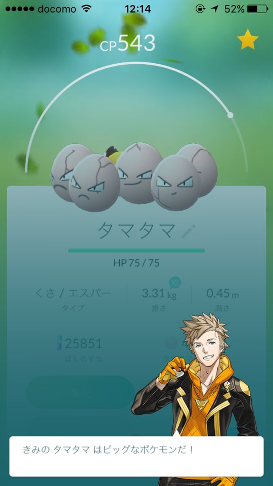 8 24ポケモンgoアップデートで早速リーダーに色んな を見てもらう人たち 主に タマタマ Togetter 8 24ポケモンgoアップデートで早速リーダーに色んな を見てもらう人たち 主に タマタマ Togetter