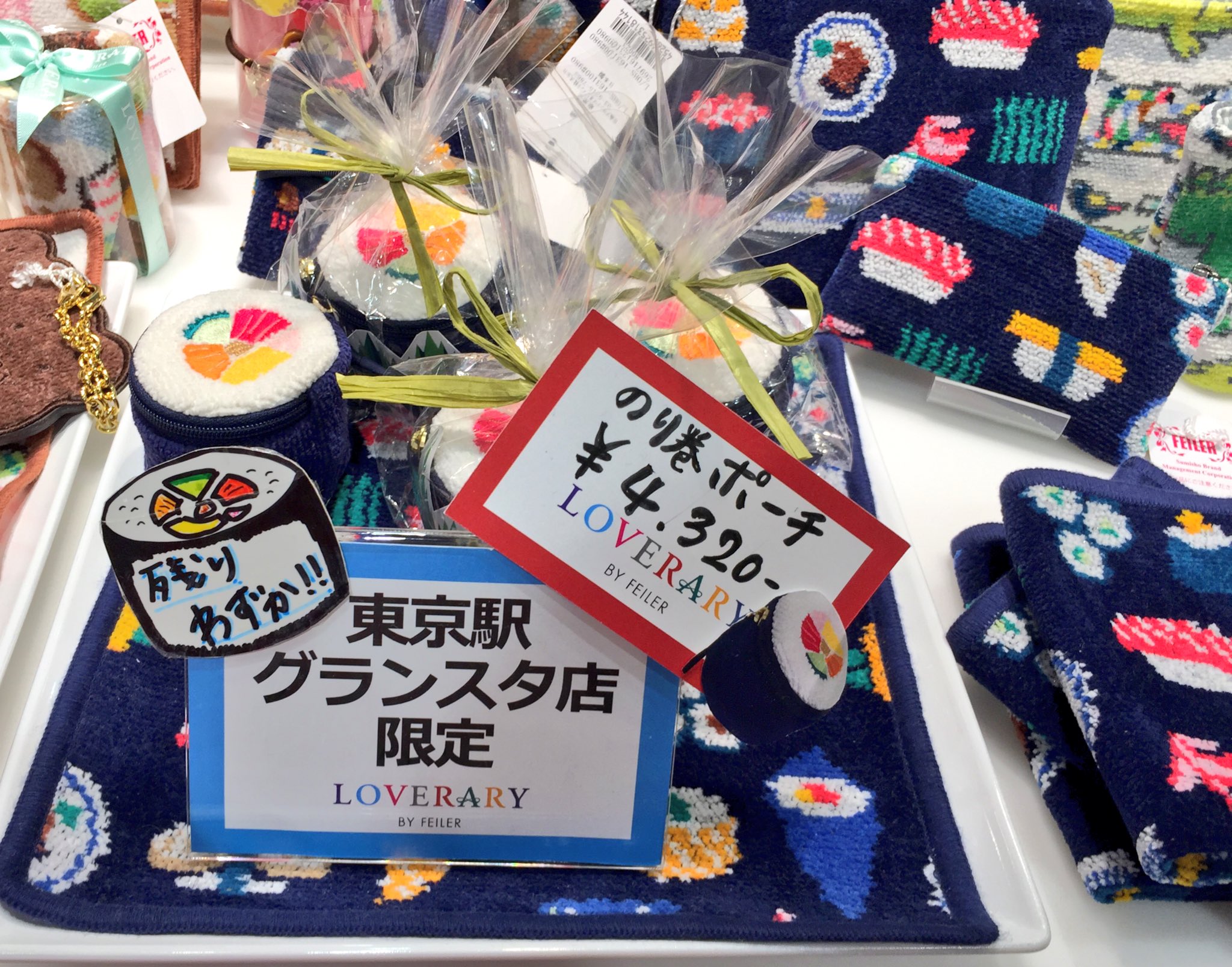 新品未使用　FEILER　フェイラーポーチ　東京駅グランスタ限定　のり巻きポーチ フェイラー のり巻きポーチ 東京駅グランスタ店限定 お寿司