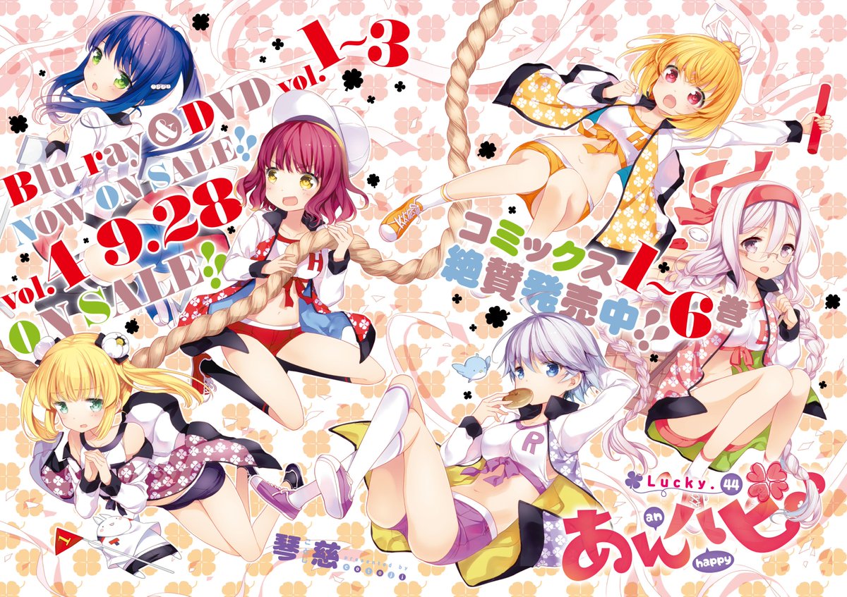 あんハピ 13 無断転載禁止 C 2ch Net