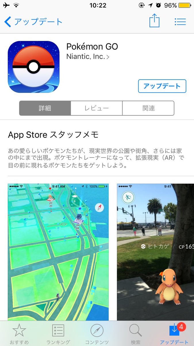 ポケモンgoアップデート hashtag on twitter