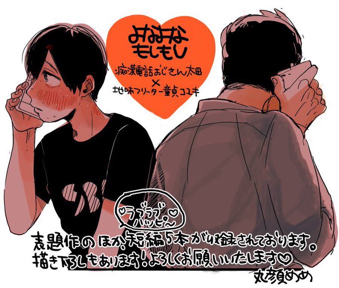 本日発売です?❤️よろしくお願いします! 
