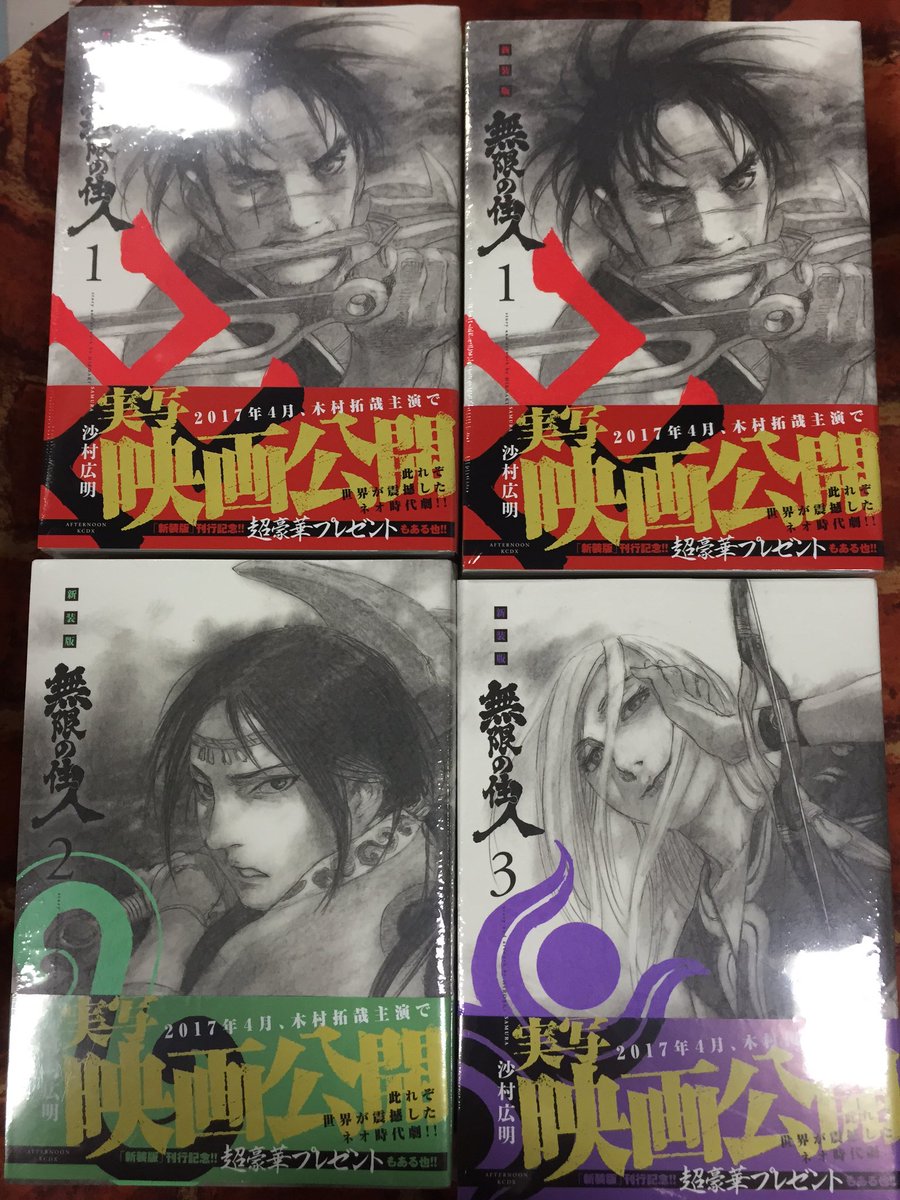 ヴィレッジヴァンガードつがる柏 En Twitter おはようございます 本日入荷の新刊コミック 無限の住人 新装版 沙村広明 ファイブ5 巻6巻 ふるかわしおり いぬやしき7巻 奥浩哉 探偵プロビデンス 外木寸 累9巻 松浦だるま 新刊コミックコーナーにて