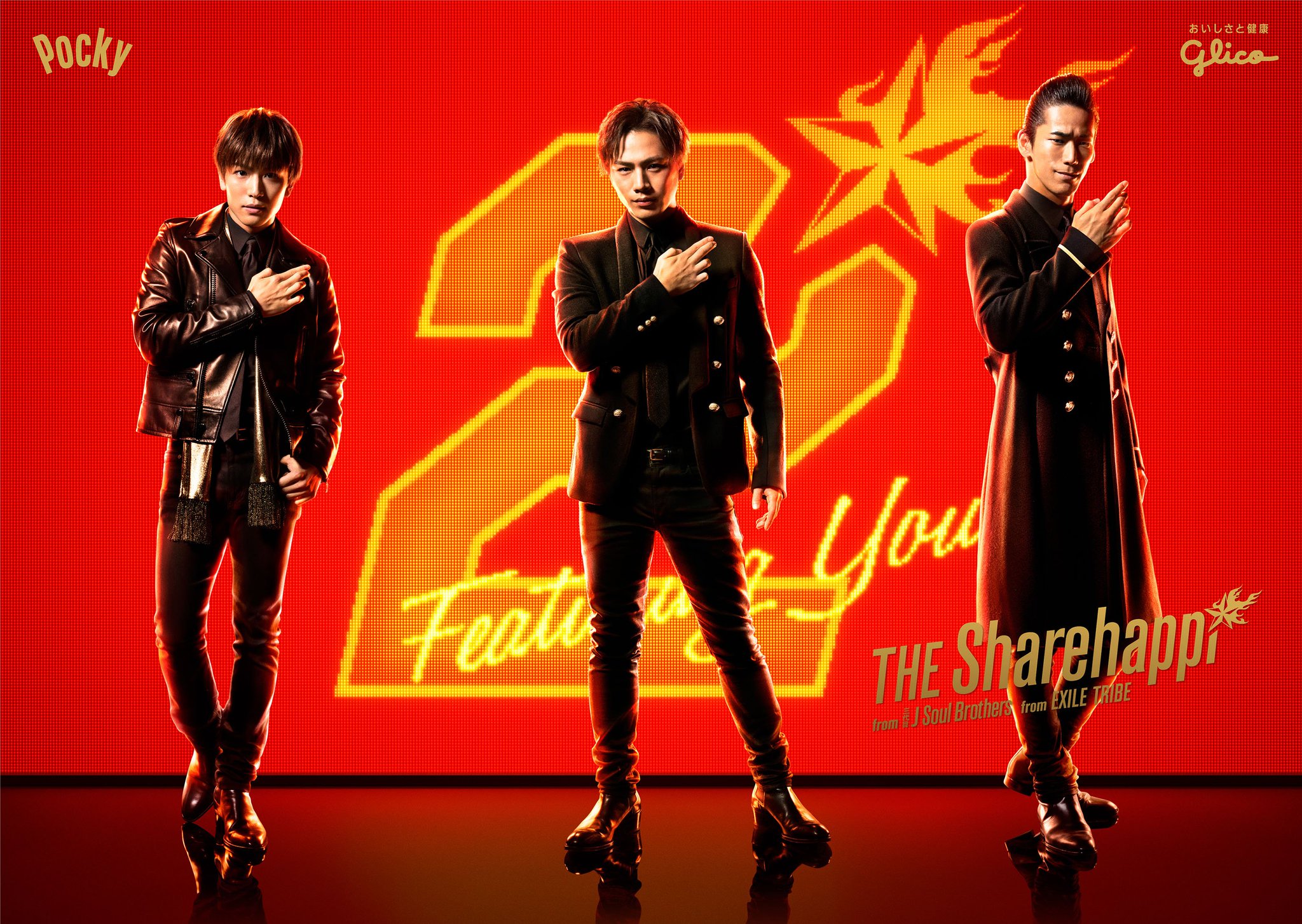 三代目 J Soul Brothers シェアハピ第2章開幕 今年は アナタが参加して はじめて完成するキャンペーンというメッセージを込めた Featuring You をテーマに今年も魅力溢れる参加型キャンペーンを多数実施します 是非 皆さんで盛り上げてください 三代目 J Soul Brothers シェアハピ第2章開幕 今年は アナタが参加して はじめて完成するキャンペーンというメッセージを込めた Featuring You をテーマに今年も魅力溢れる参加型キャンペーンを多数実施します 是非 皆さんで盛り上げてください