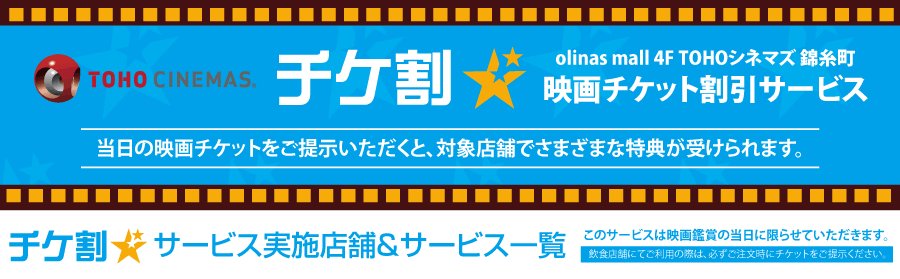 タワーレコード錦糸町パルコ店 お得です タワレコ錦糸町店のお隣tohoシネマズ錦糸町さんの当日映画観賞券または観賞チケットの 半券ご提示でタワレコのポイントが8倍になります T Co Hgkiz4ao67 映画館帰りにぜひお立ち寄り下さい