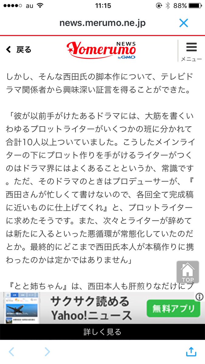 とと姉ちゃん反省会 プロット Twitter Search