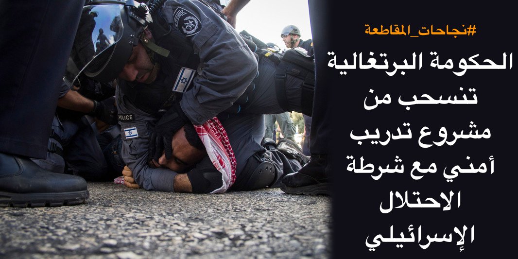 BDS_Arabic tweet picture