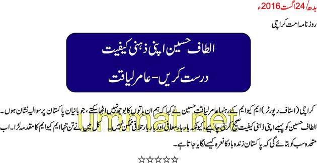 fautay's tweet photo. #AltafTheTraitor #AltafRawAgent #BanMQM @SaQiB194 @LoveForPSP @PSPPakistan @iffi122 @mrazaharoon @WaseemsDesk #PSP https://t.co/1flYFxjwic