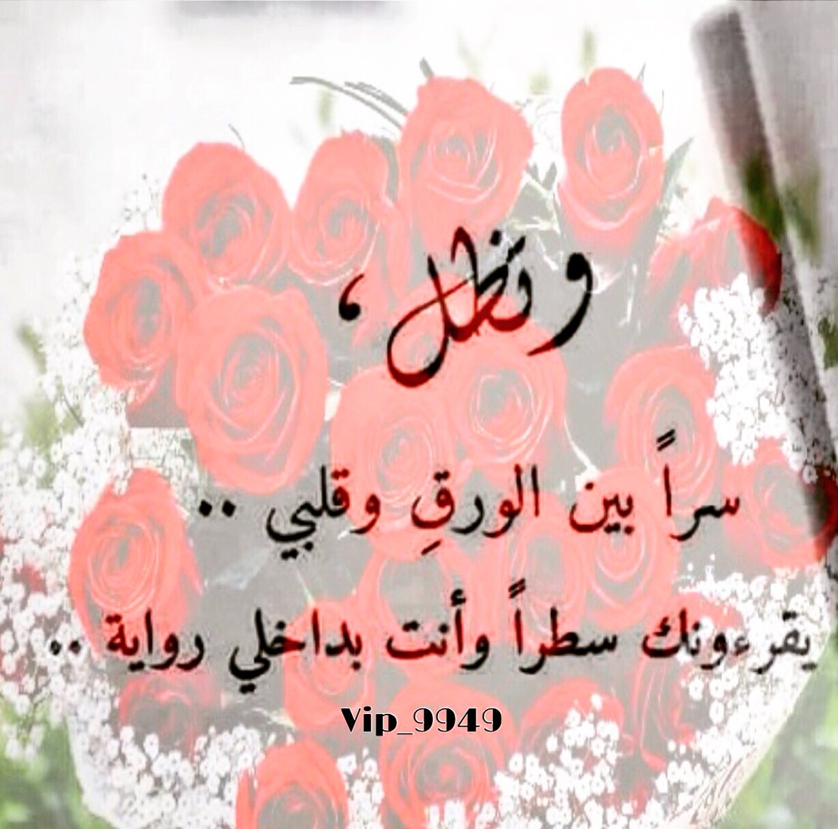 Ksa_M2016's tweet photo. ⠀ٰ ❀♩❥•⠀

وتظل ،،
سراً بين الورق و قلبي♡... 
يقرءونك سطراً و أنت بداخلي رواية...
.
. 
#تصميمي 📱
#بوح 🎼 https://t.co/BtkS0gSpGL