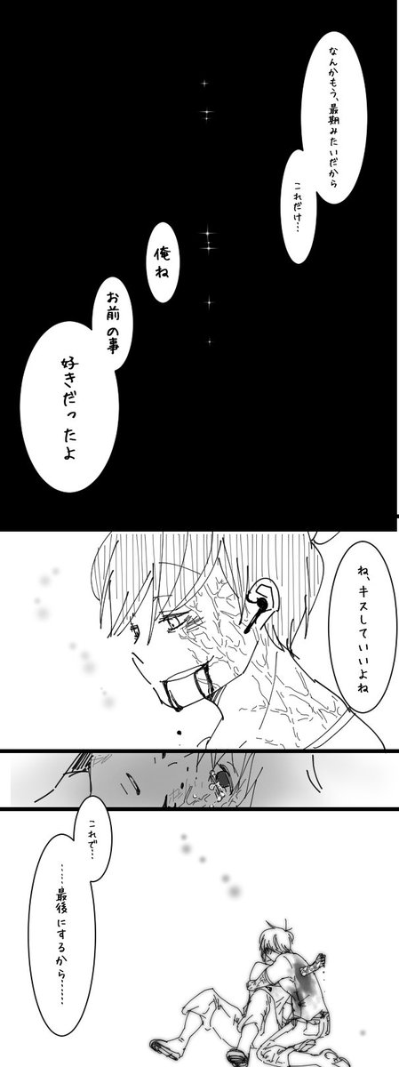 瀕死の瓜 Uri Cpvs さんの漫画 52作目 ツイコミ 仮