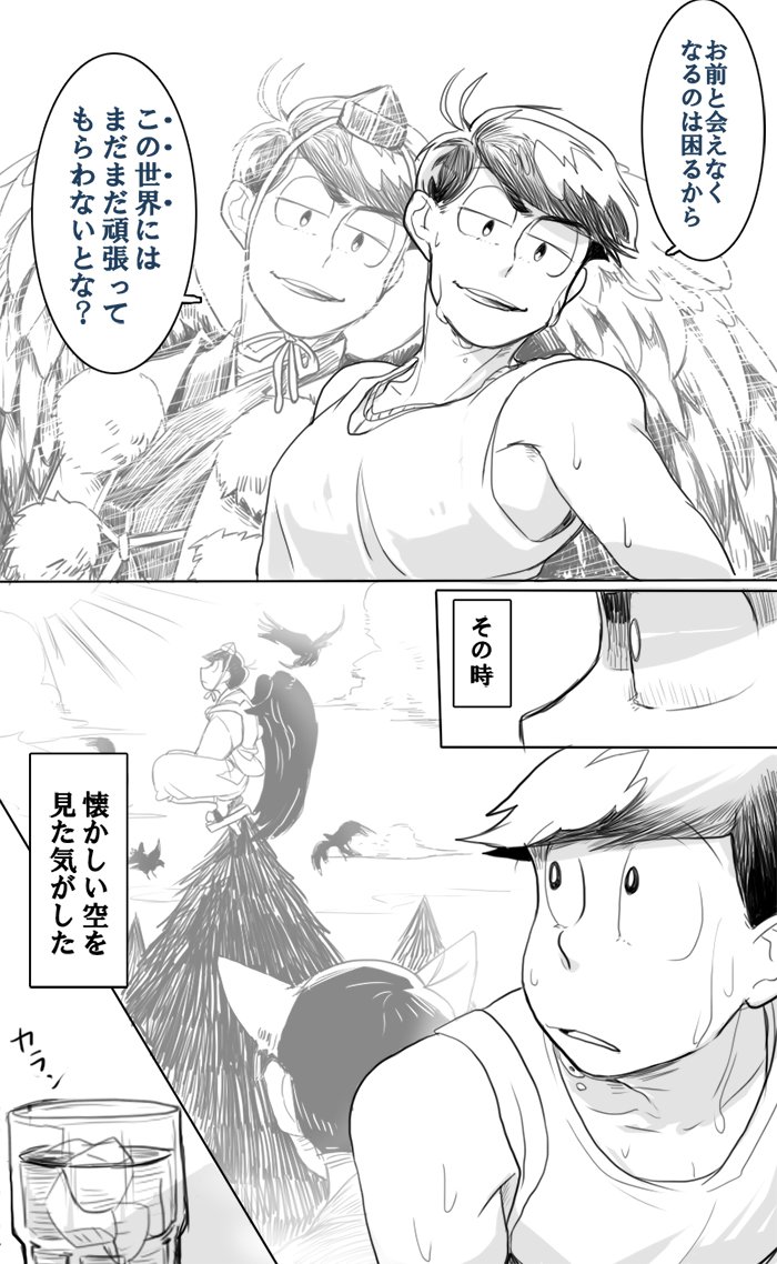 真夏のおそカラと狐と烏 ついこれ 人気のツイートこれくしょん 真夏のおそカラと狐と烏 ついこれ 人気のツイートこれくしょん