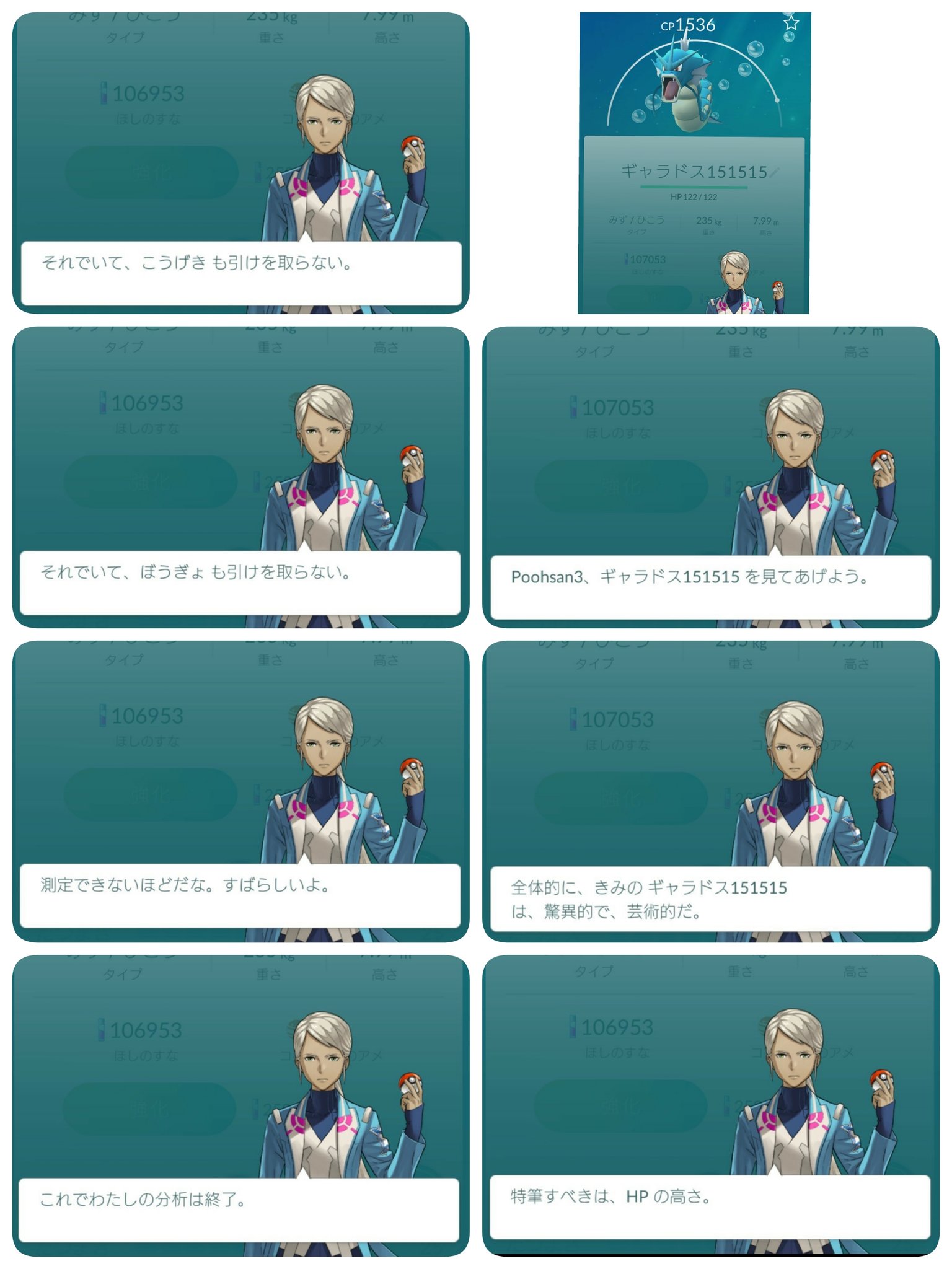 ポケモンを調べてもらう Twitter Search Twitter