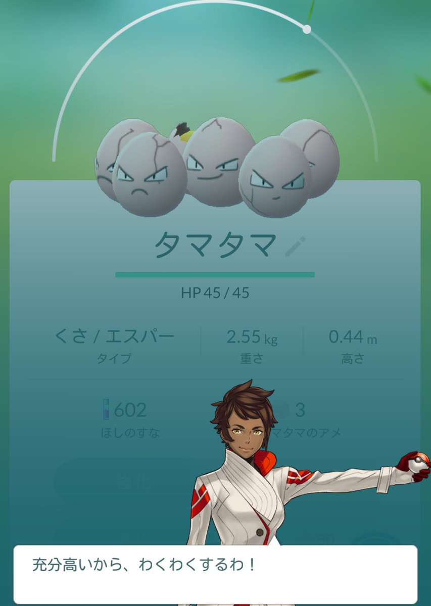 8 24ポケモンgoアップデートで早速リーダーに色んな を見てもらう人たち 主に タマタマ Togetter 8 24ポケモンgoアップデートで早速リーダーに色んな を見てもらう人たち 主に タマタマ Togetter