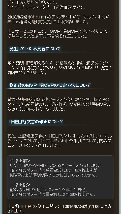 ノエル グラブル Aho2aho スラ爆にも影響出るねw Twitter