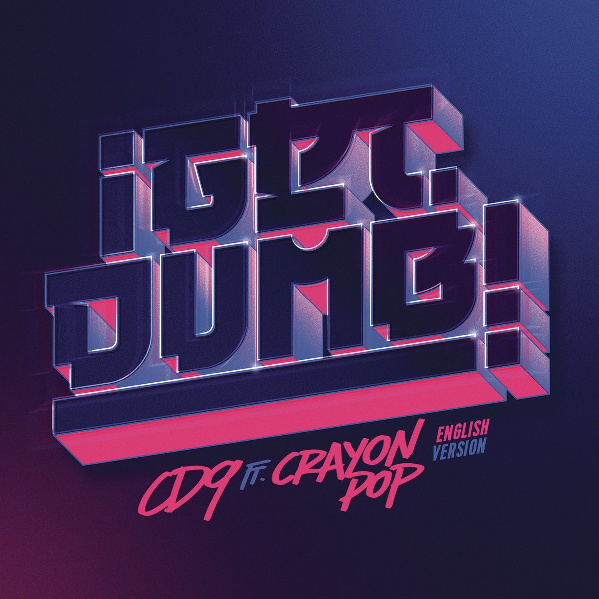 crayonpop's tweet image. 크레용팝Xcd9 콜라보레이션 곡 &quot;Get Dumb&quot;이 각 음원사이트에 공개 되었으니 많은 관심부탁 드립니다️ #크레용팝 #cyayonpop #getdumb #콜라보레이션 #겟덤